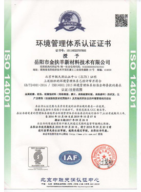 環境管理體系認證